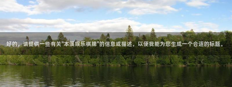 杏悦体育4：好的，请提供一些有关\